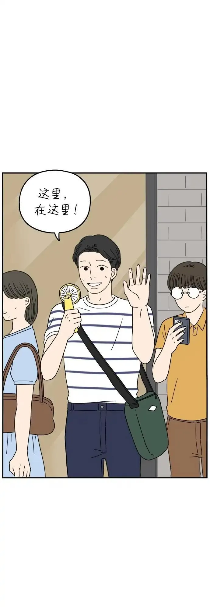 29岁的我们漫画,[第107话] 我们的夏天（上）15图