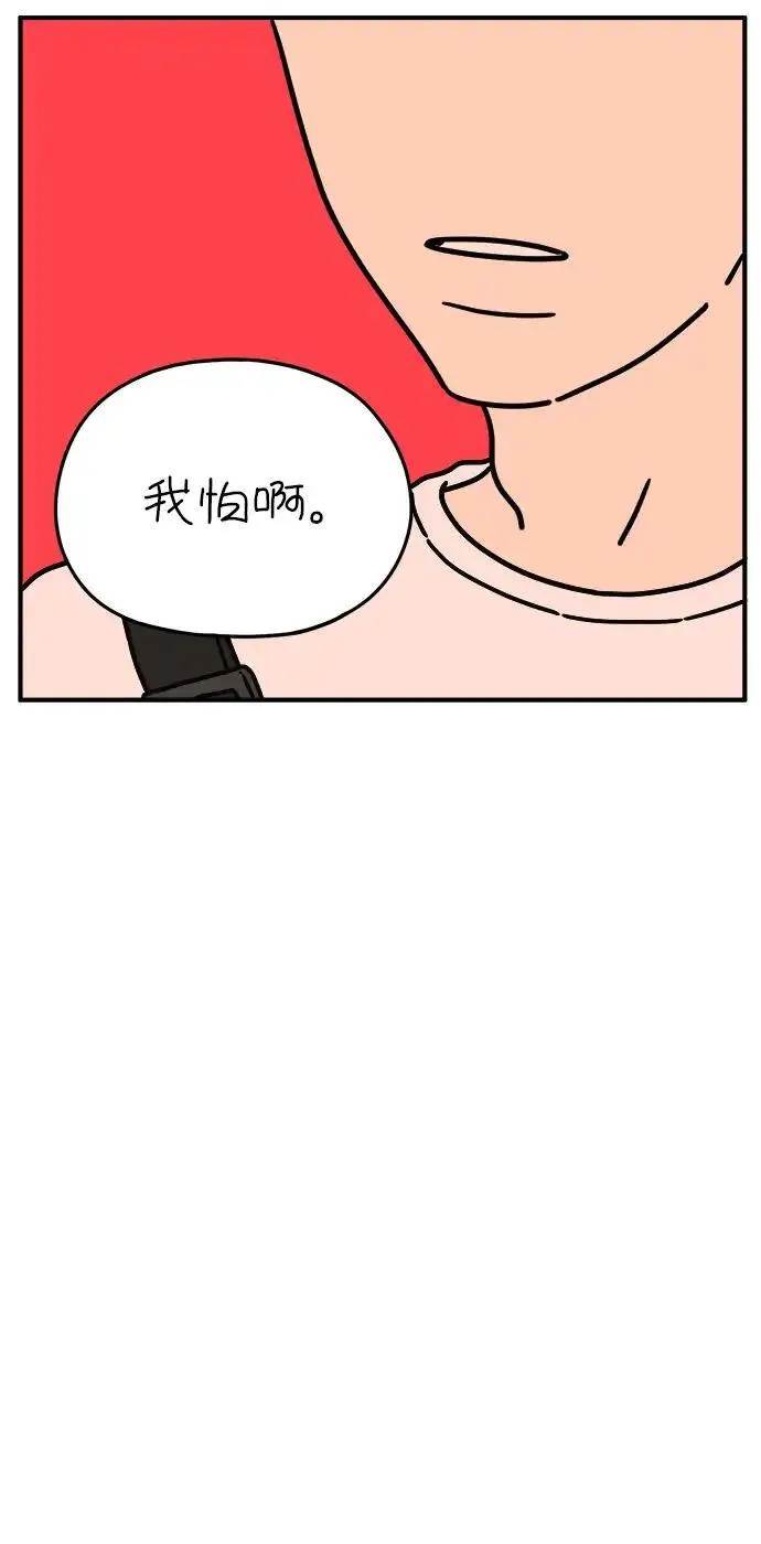 29岁的我们漫画,[第108话] 我们的夏天（中）9图