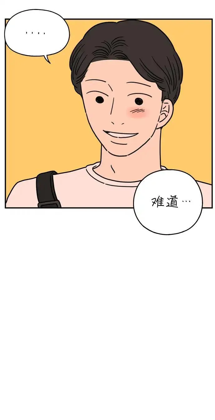 29岁的我们漫画,[第108话] 我们的夏天（中）25图