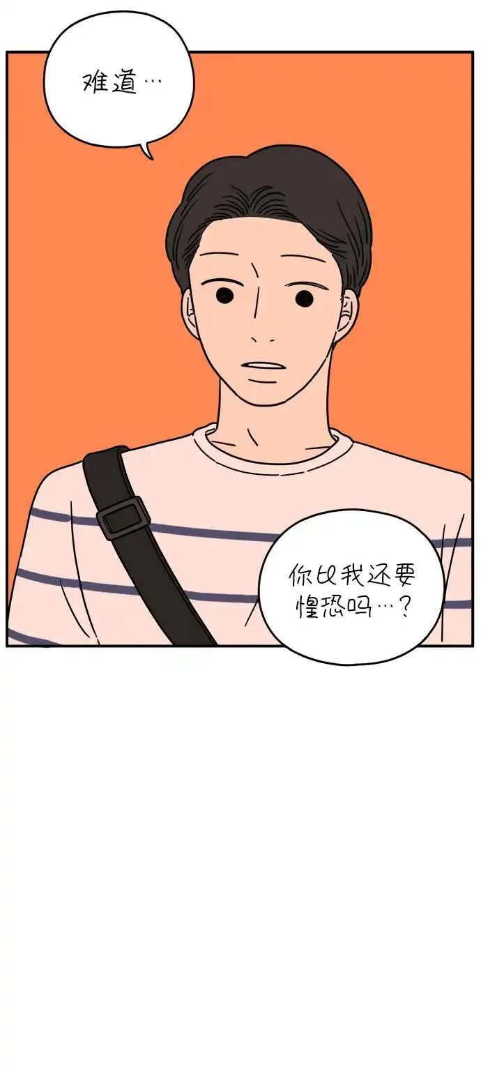 29岁的我们漫画,[第108话] 我们的夏天（中）28图