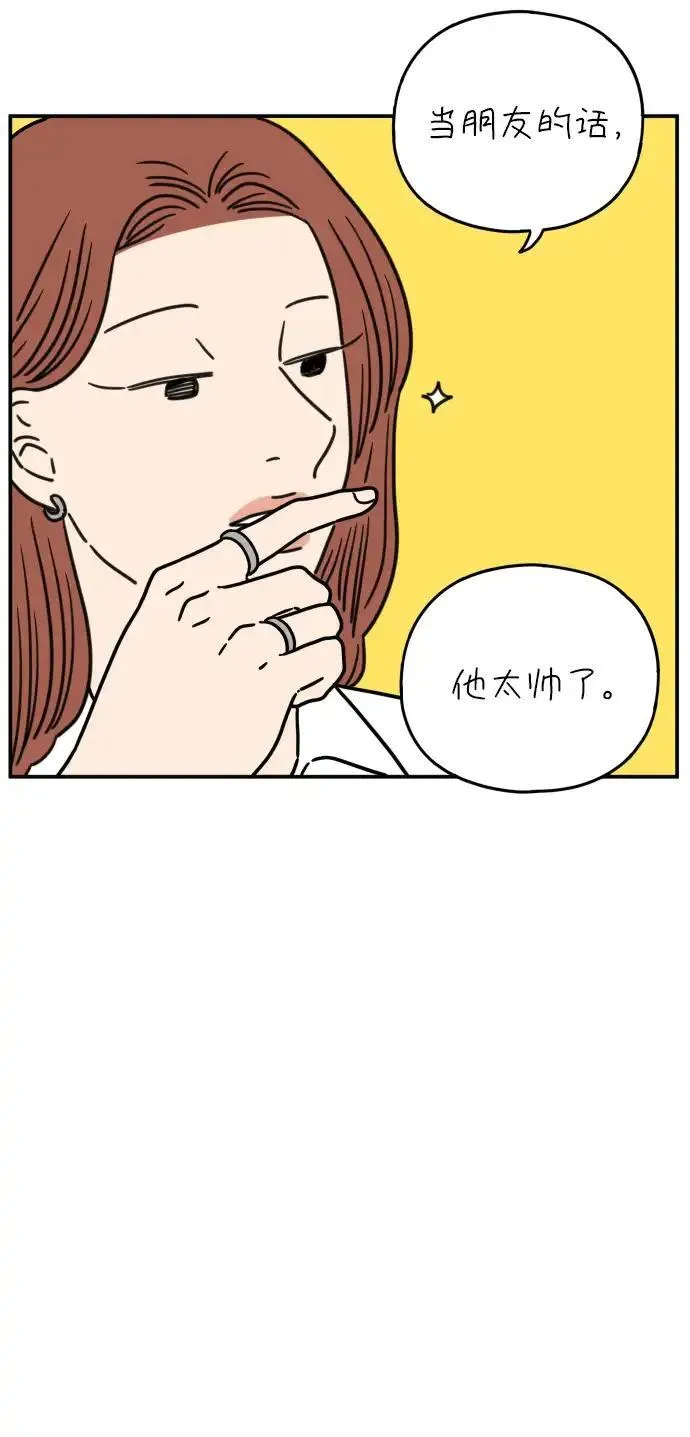 29岁的我们漫画,[第108话] 我们的夏天（中）55图