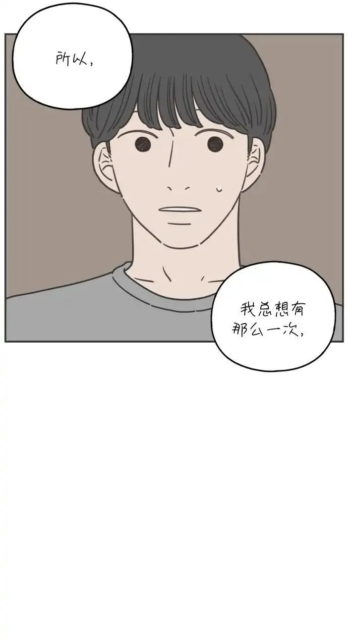 29岁的我们漫画,[第108话] 我们的夏天（中）18图