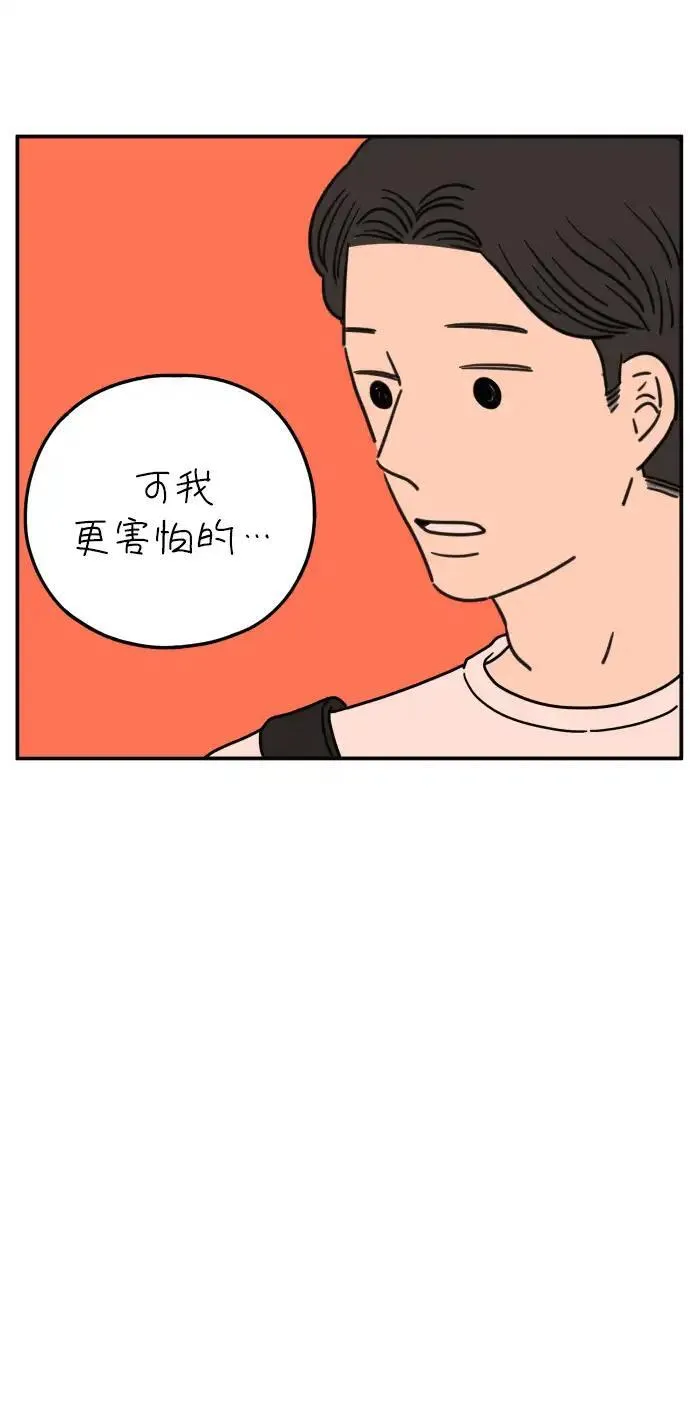 29岁的我们漫画,[第108话] 我们的夏天（中）12图