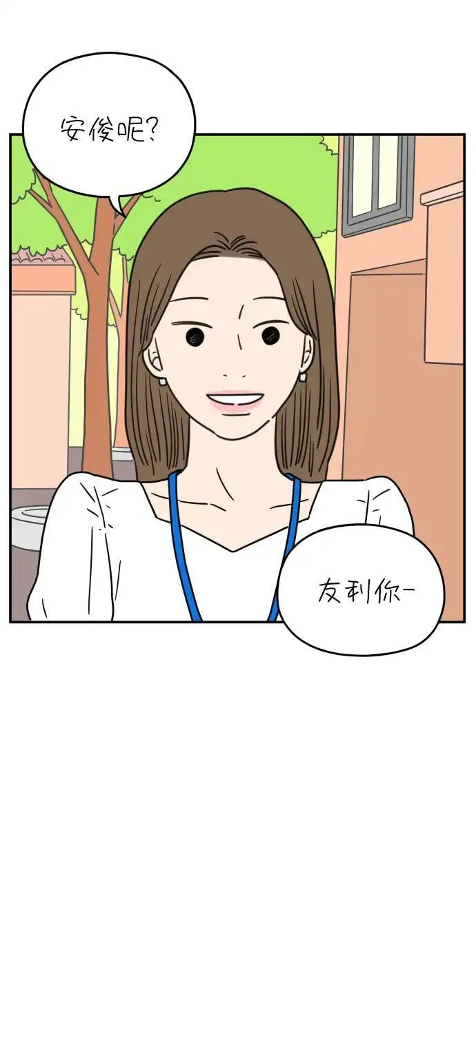 29岁的我们漫画,[第109话] 我们的夏天（下）63图