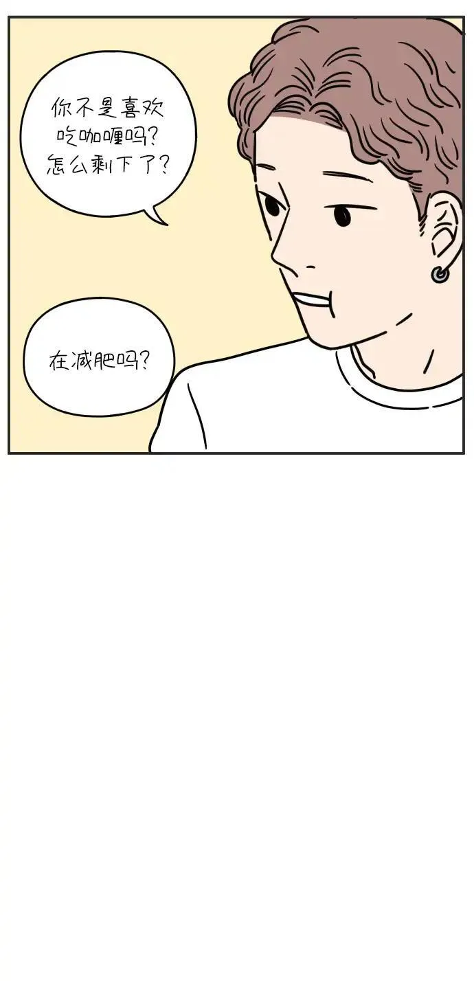 29岁的我们漫画,[第109话] 我们的夏天（下）36图