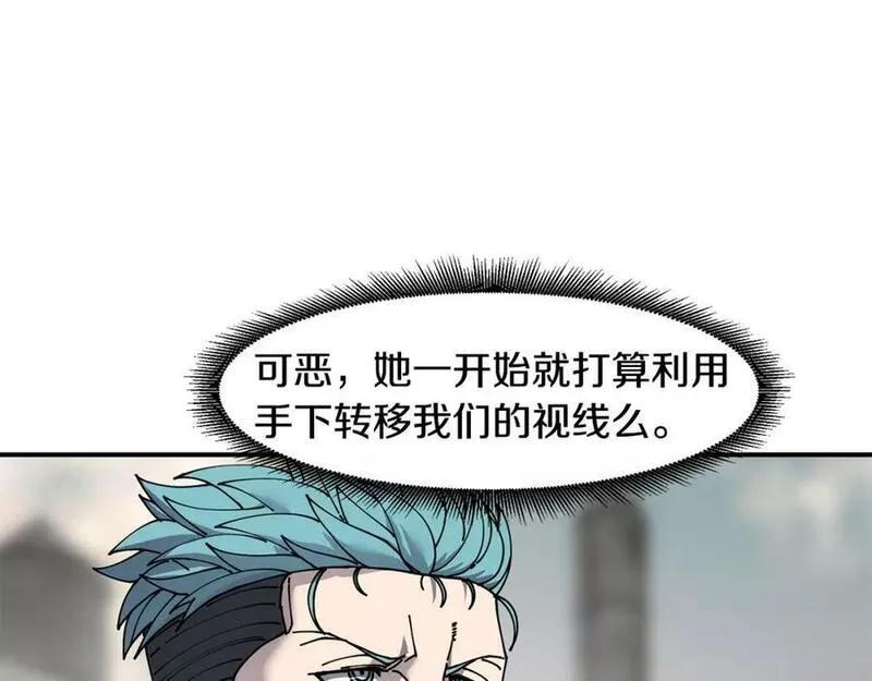 萨满上香漫画,第66话 诅咒术师52图