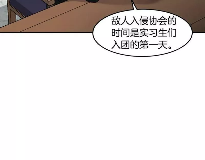 萨满上香漫画,第68话 那个家伙123图