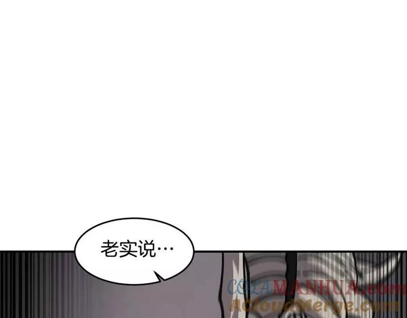 萨满闪电链能打多少伤害漫画,第69话 又见面了57图