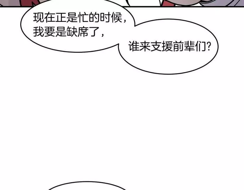 萨满闪电链能打多少伤害漫画,第69话 又见面了62图