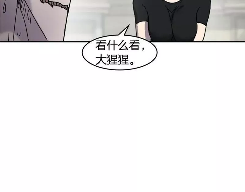 萨满闪电链能打多少伤害漫画,第69话 又见面了142图