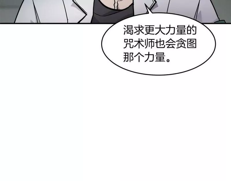 萨满闪电链能打多少伤害漫画,第69话 又见面了110图