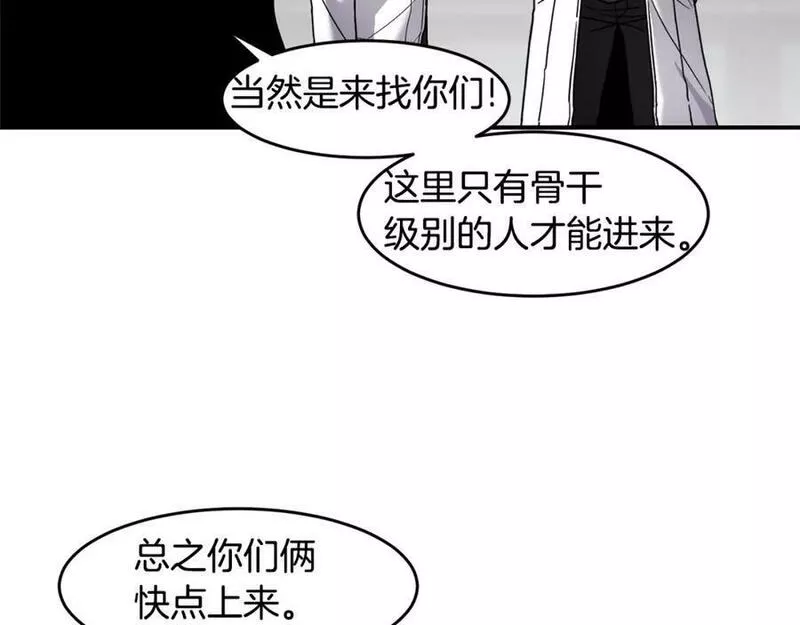 萨满闪电链能打多少伤害漫画,第69话 又见面了118图