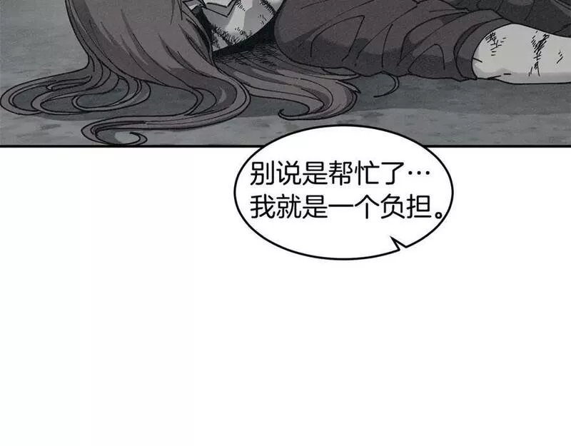 萨满闪电链能打多少伤害漫画,第69话 又见面了54图