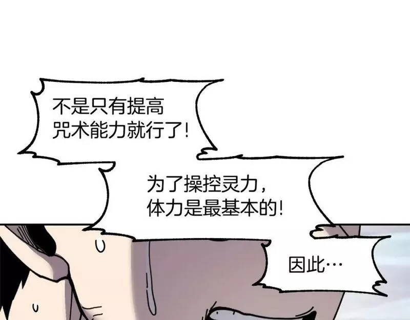 萨满闪电链能打多少伤害漫画,第69话 又见面了128图