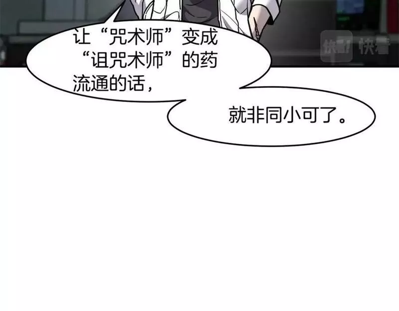 萨满闪电链能打多少伤害漫画,第69话 又见面了108图