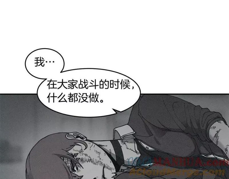 萨满闪电链能打多少伤害漫画,第69话 又见面了53图