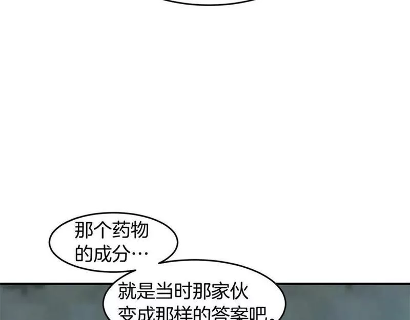 萨满闪电链能打多少伤害漫画,第69话 又见面了102图