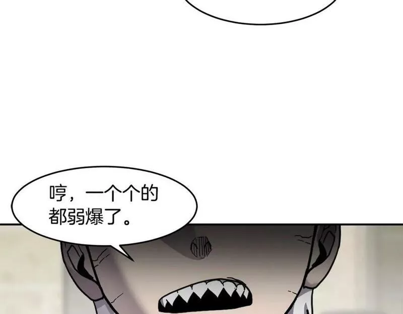 萨满闪电链能打多少伤害漫画,第69话 又见面了134图