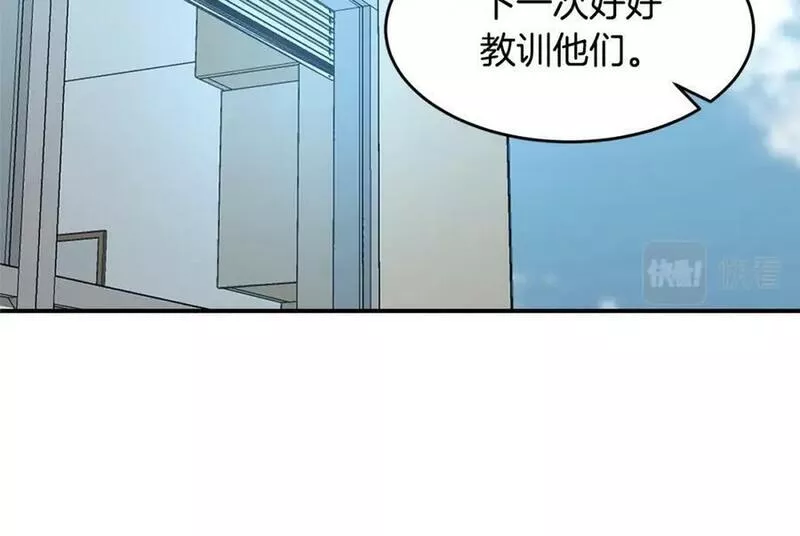 萨满闪电链能打多少伤害漫画,第69话 又见面了70图