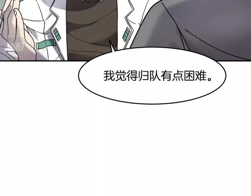 萨满闪电链能打多少伤害漫画,第69话 又见面了83图