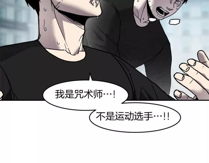 萨满闪电链能打多少伤害漫画,第69话 又见面了131图