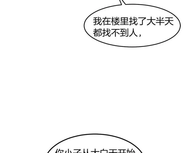 萨满闪电链能打多少伤害漫画,第69话 又见面了152图