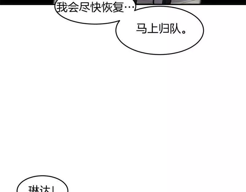 萨满闪电链能打多少伤害漫画,第69话 又见面了50图