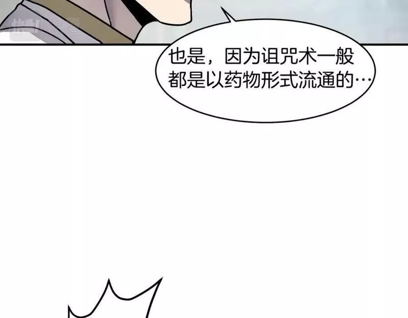 萨满闪电链能打多少伤害漫画,第69话 又见面了95图