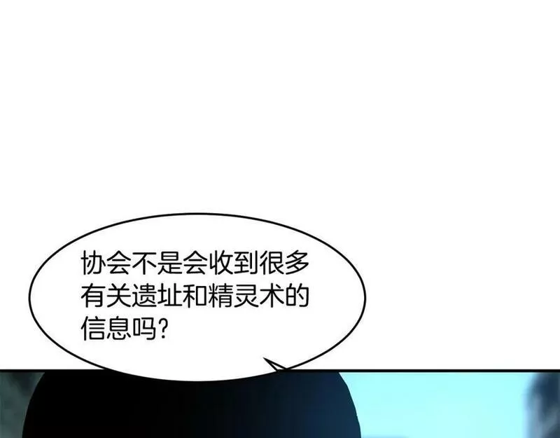 萨满shaman漫画在什么软件免费漫画,第70话 目的55图