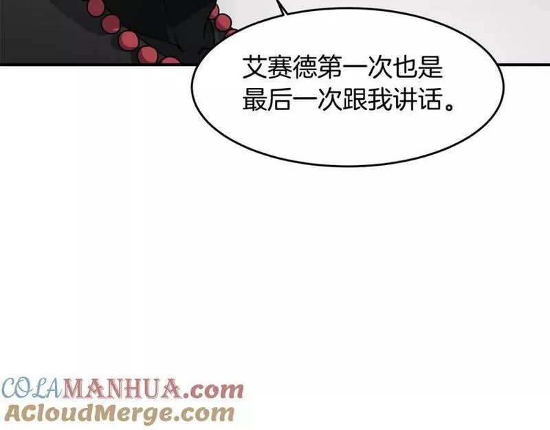 萨满shaman漫画在什么软件免费漫画,第71话 一年69图