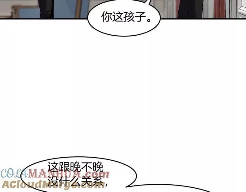 萨满shaman漫画在什么软件免费漫画,第71话 一年145图