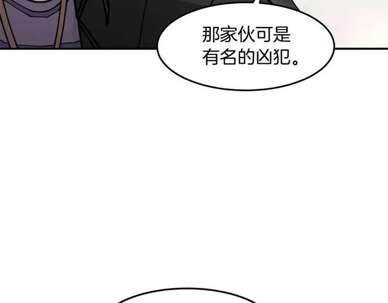 萨满上身漫画,第76话 风暴袭来96图