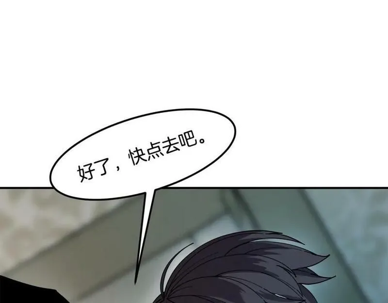 萨满上身漫画,第76话 风暴袭来26图