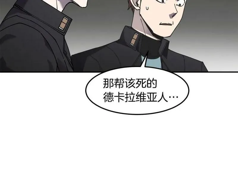 萨满上身漫画,第76话 风暴袭来126图