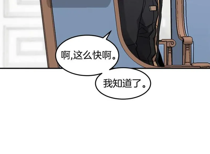 萨满闪电链能打多少伤害漫画,第77话 每次都在146图