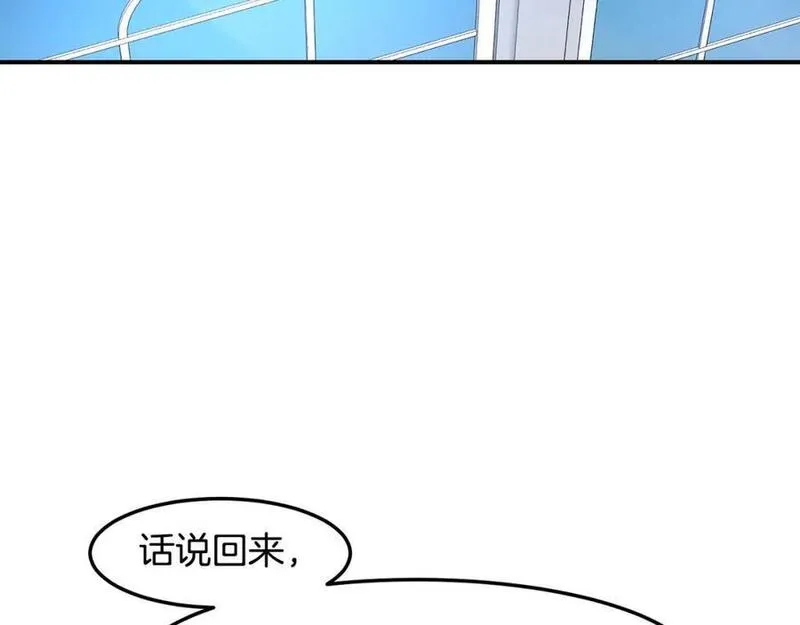 萨满闪电链能打多少伤害漫画,第77话 每次都在148图