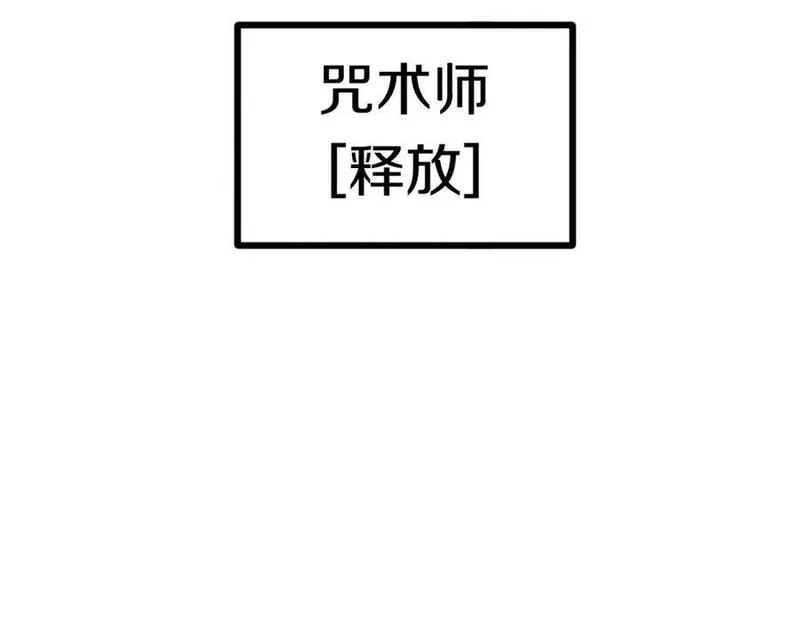 萨满闪电链能打多少伤害漫画,第77话 每次都在91图