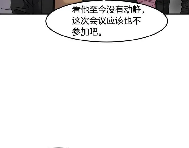 萨满闪电链能打多少伤害漫画,第77话 每次都在150图