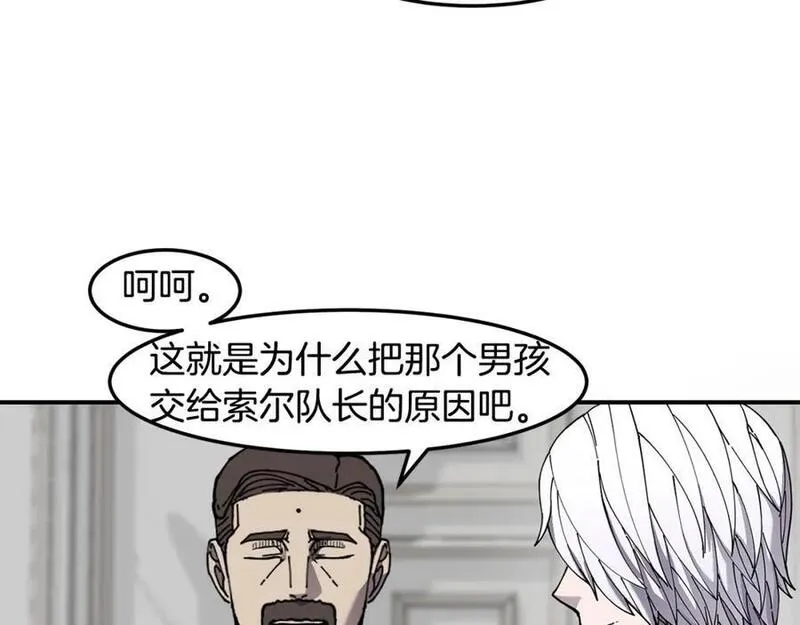 萨满闪电链能打多少伤害漫画,第77话 每次都在143图