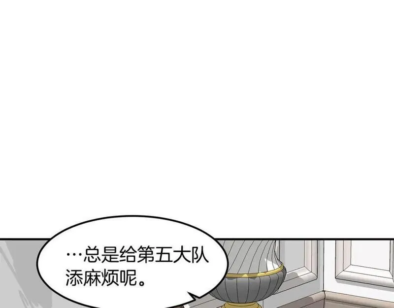 萨满闪电链能打多少伤害漫画,第77话 每次都在122图