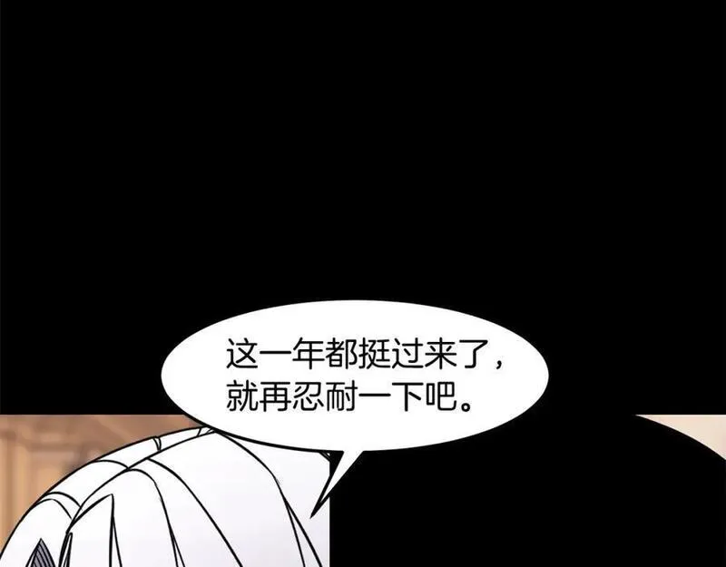 萨满闪电链能打多少伤害漫画,第78话 静待时机42图