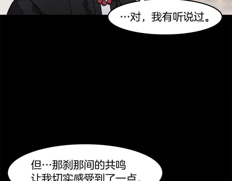 萨满闪电链能打多少伤害漫画,第78话 静待时机27图