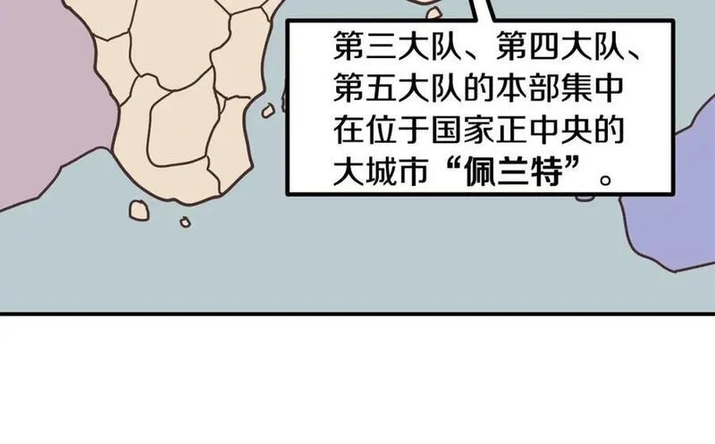 萨满闪电链能打多少伤害漫画,第78话 静待时机72图