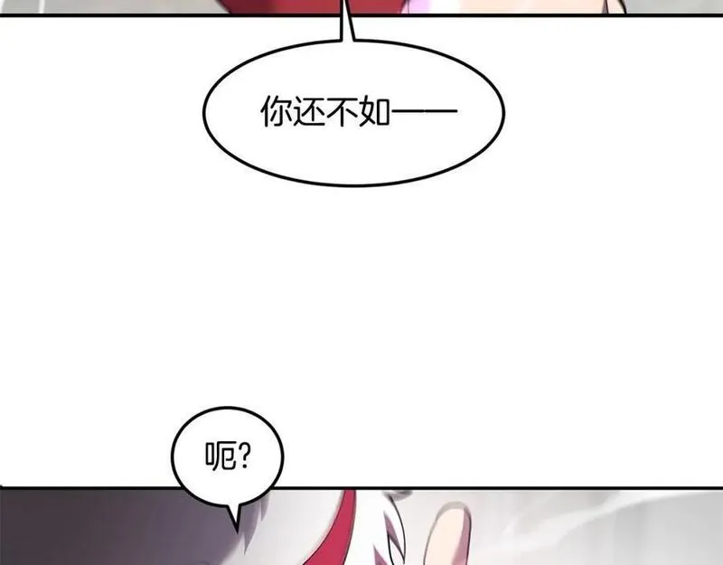 萨满闪电链能打多少伤害漫画,第78话 静待时机138图