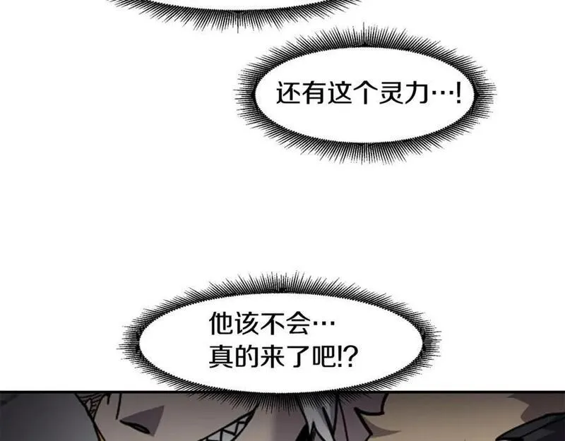 萨满闪电链能打多少伤害漫画,第78话 静待时机110图