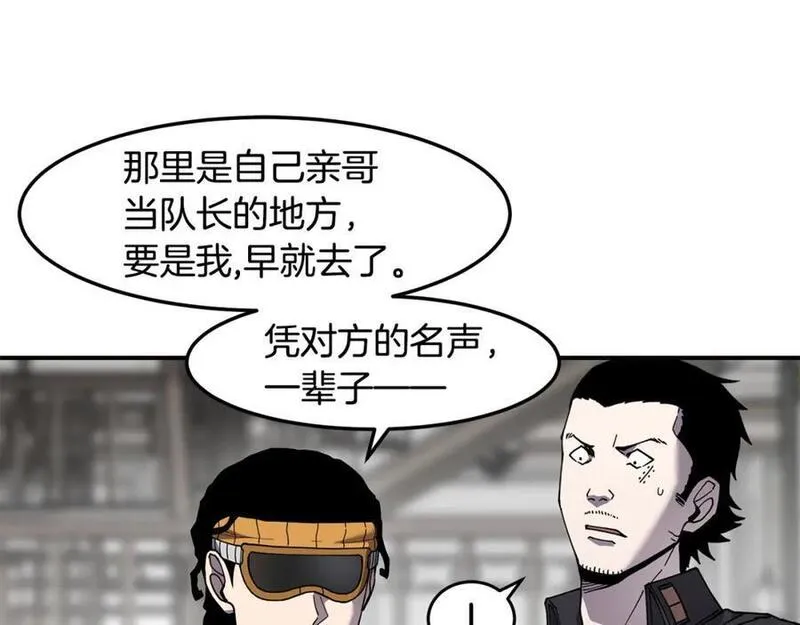 萨满闪电链能打多少伤害漫画,第78话 静待时机84图