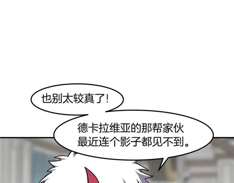 萨满闪电链能打多少伤害漫画,第78话 静待时机50图