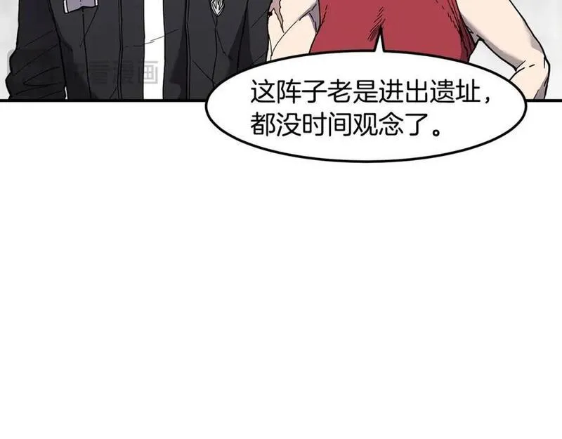 萨满闪电链能打多少伤害漫画,第78话 静待时机96图