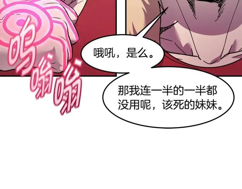 萨满闪电链能打多少伤害漫画,第78话 静待时机151图