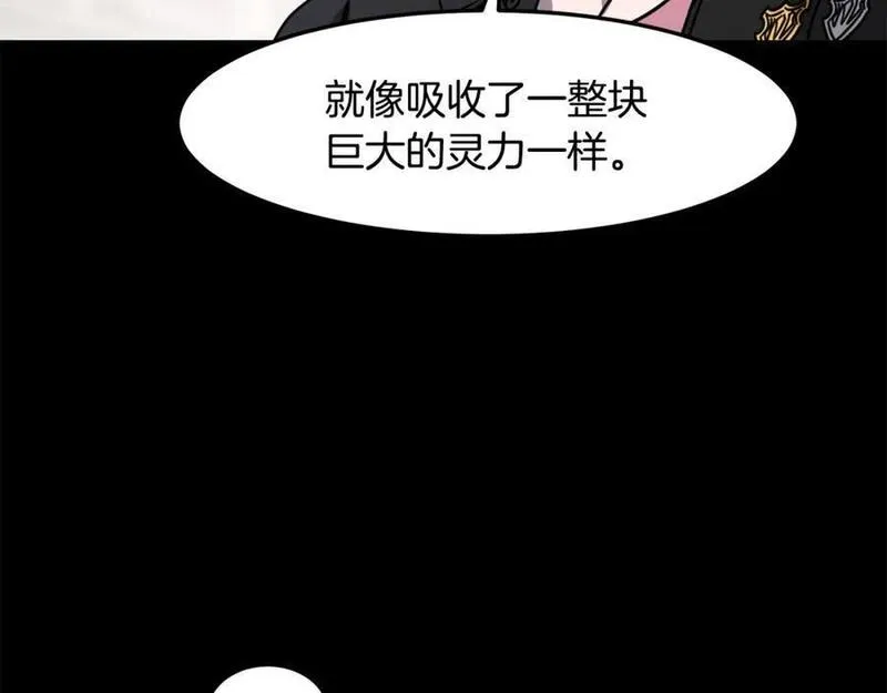 萨满闪电链能打多少伤害漫画,第78话 静待时机31图